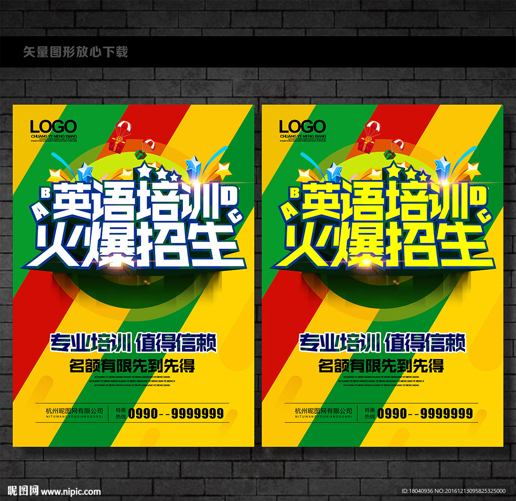 英语培训