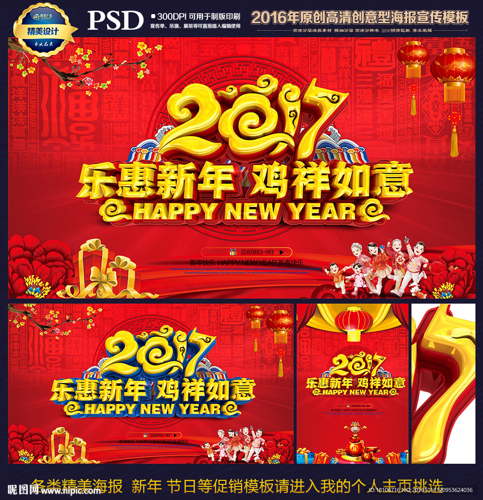 新年