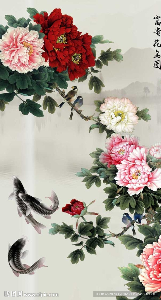 富贵花鸟图