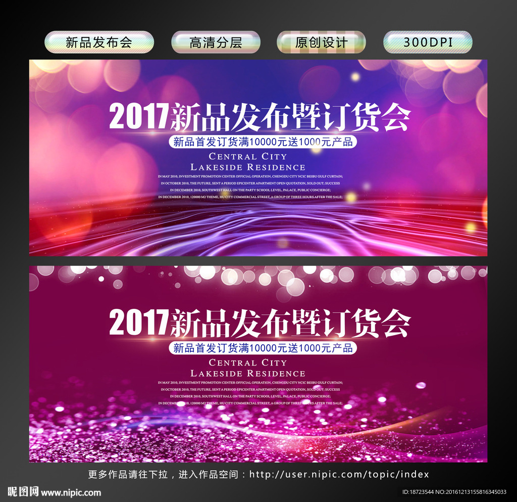 新品发布