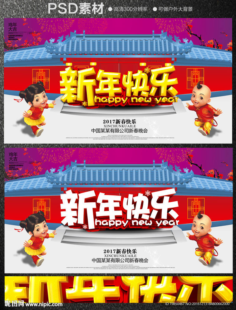 新年