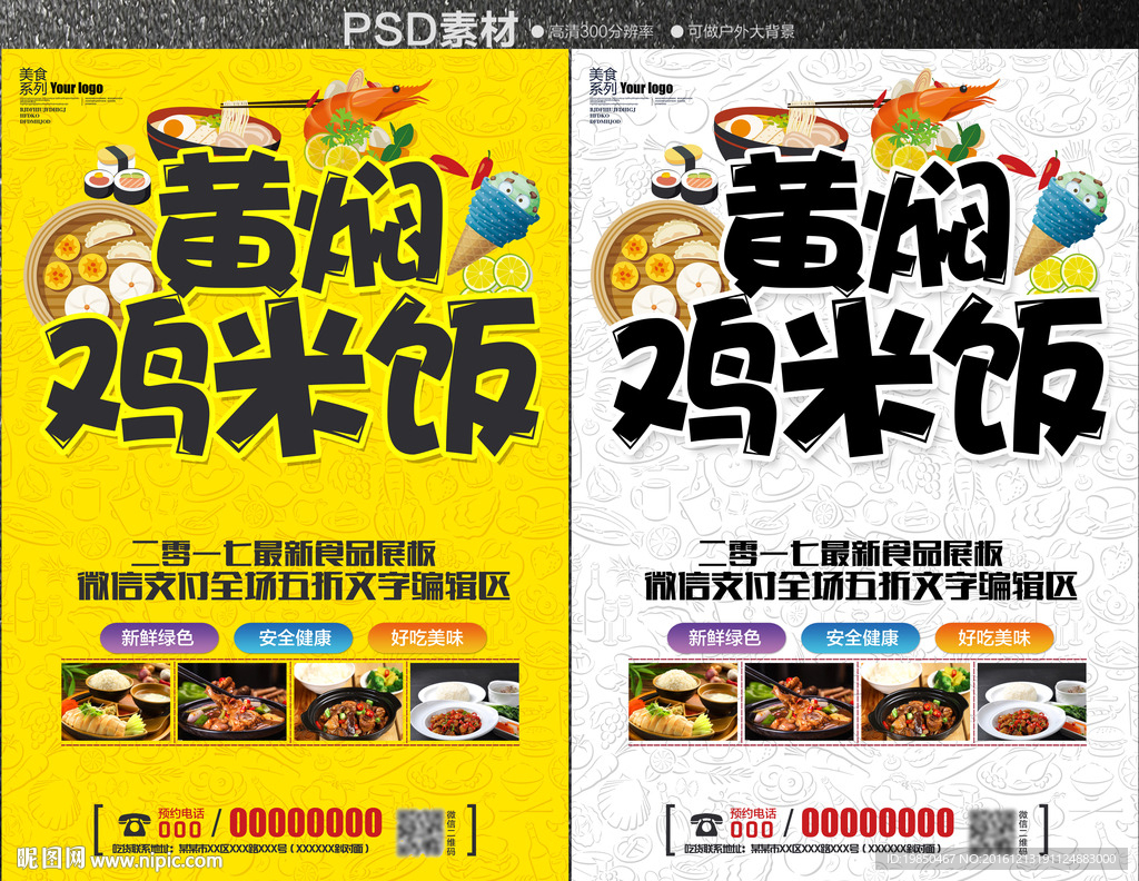 黄焖鸡米饭