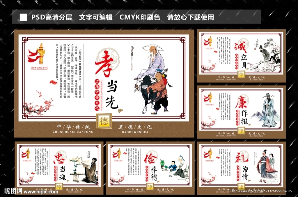 政府道德文化