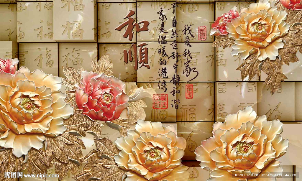 浮雕背景墙
