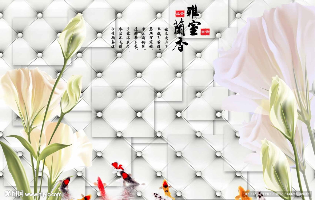 3d背景墙