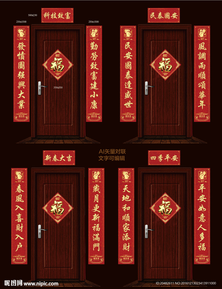对联