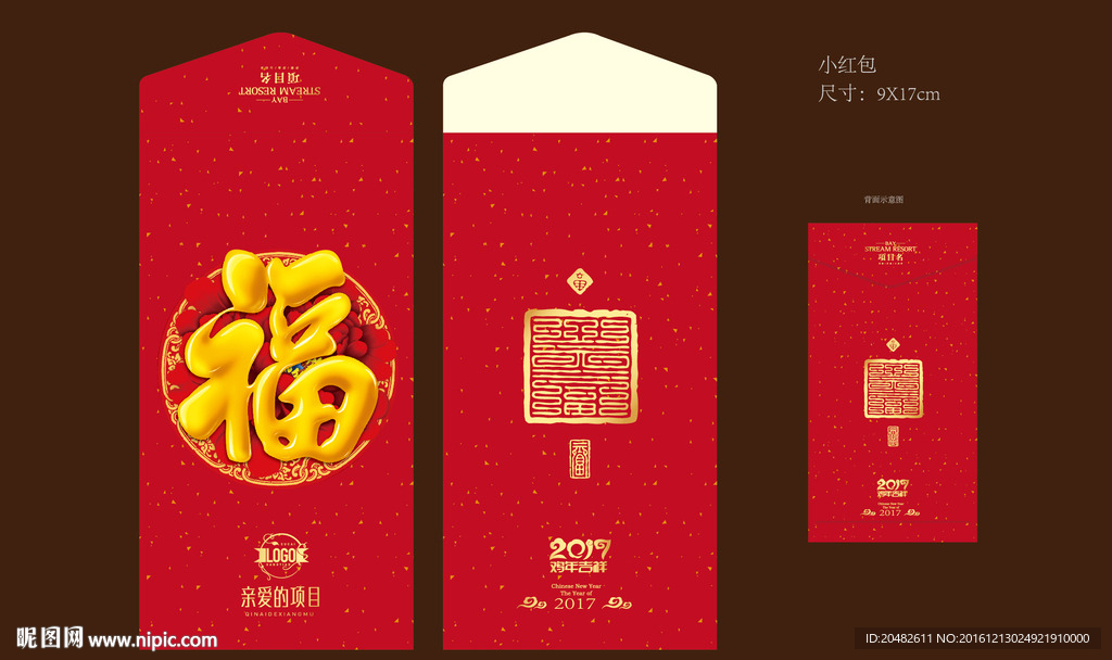 福字红包