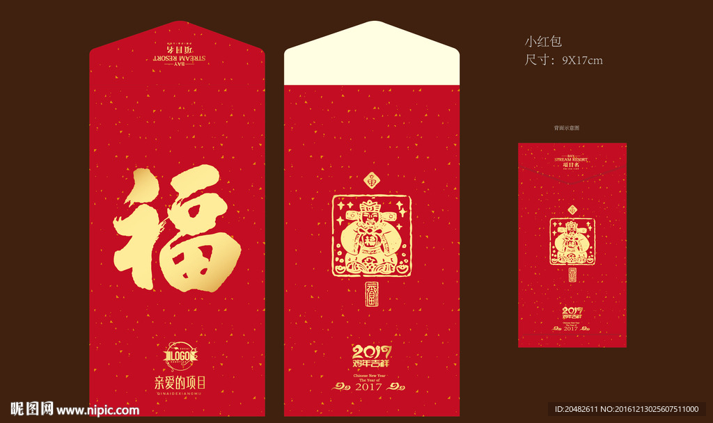 福字红包