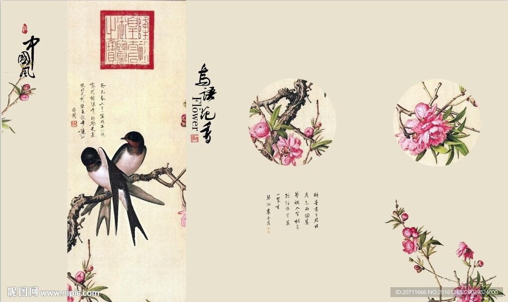 国画花鸟工笔画背景墙