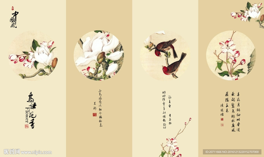 鸟语花香中国风花鸟图