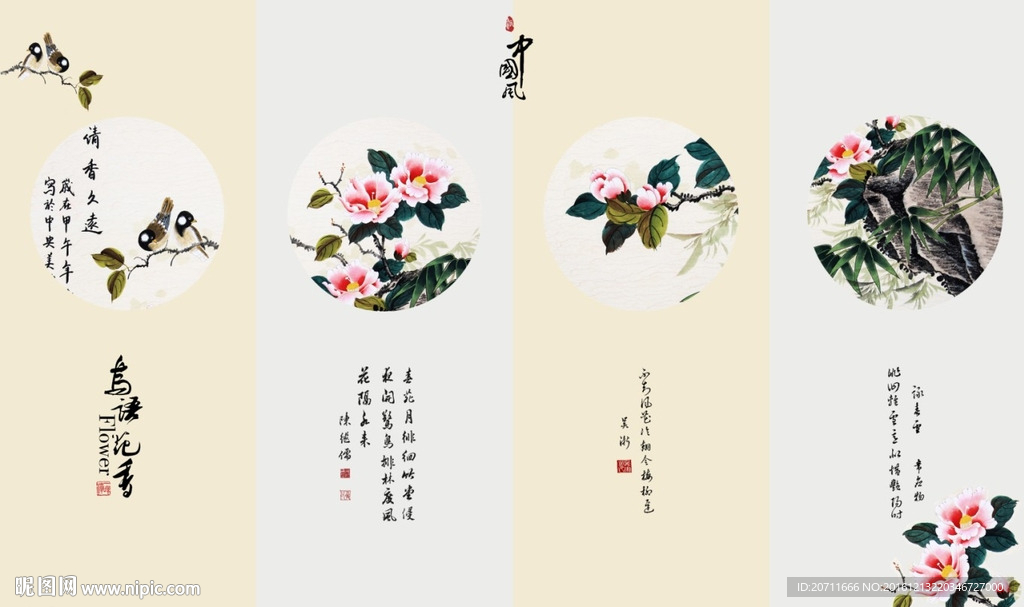 美院手绘水墨水彩花鸟画