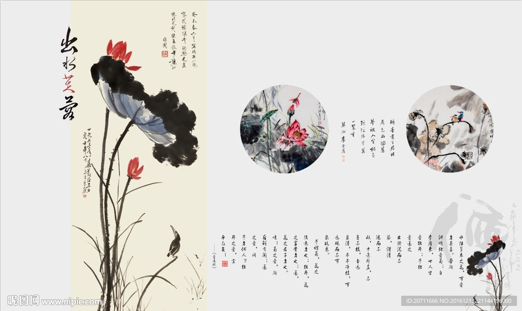 婷婷玉立荷花工笔画水墨背景壁画