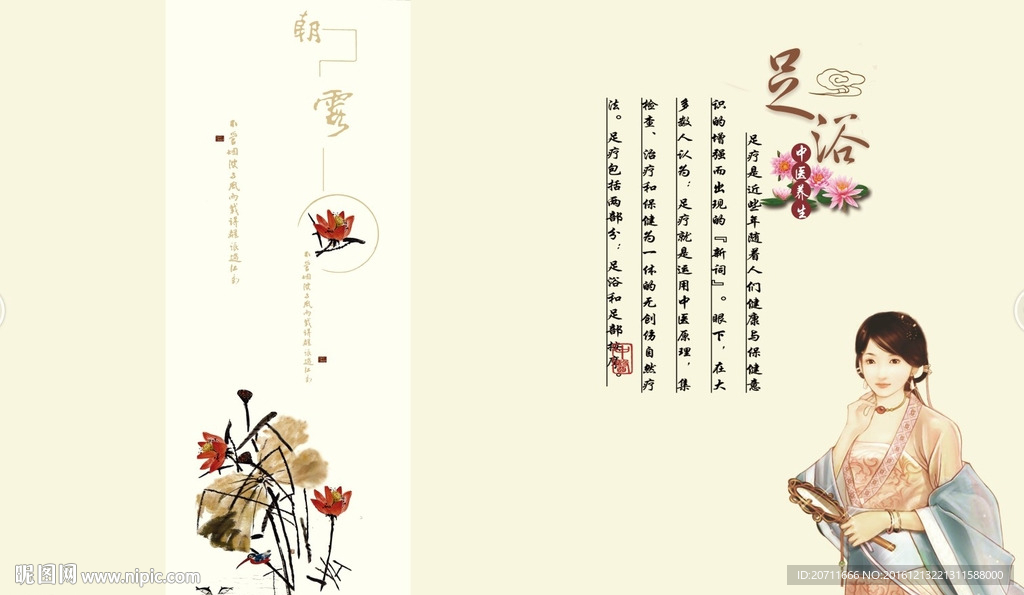 荷花背景墙养生足浴背景墙