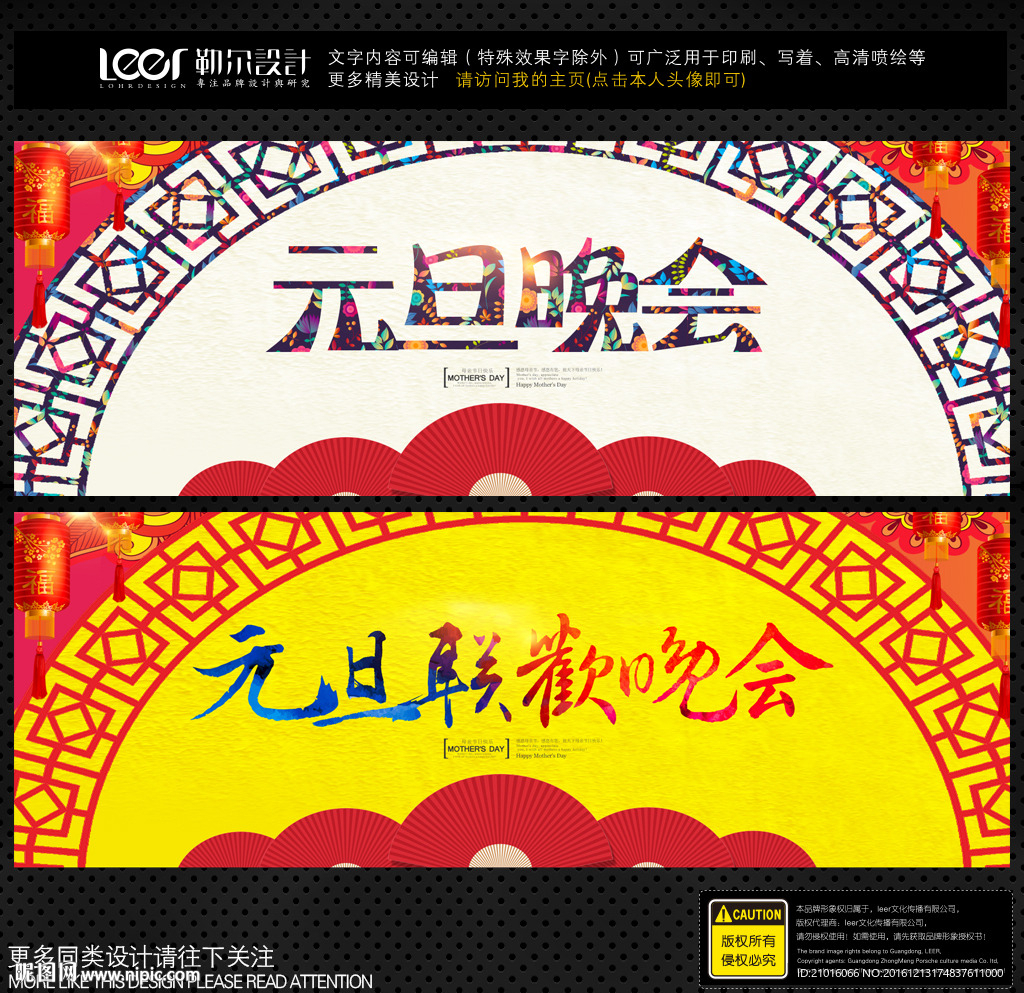 元旦