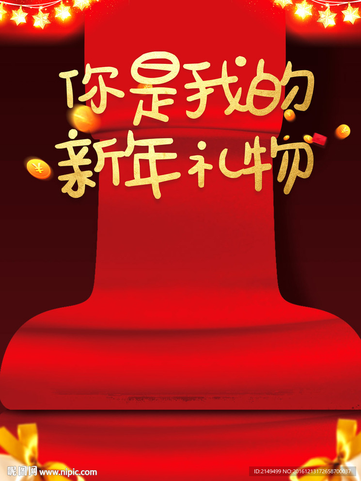 整形美容新年广告展板