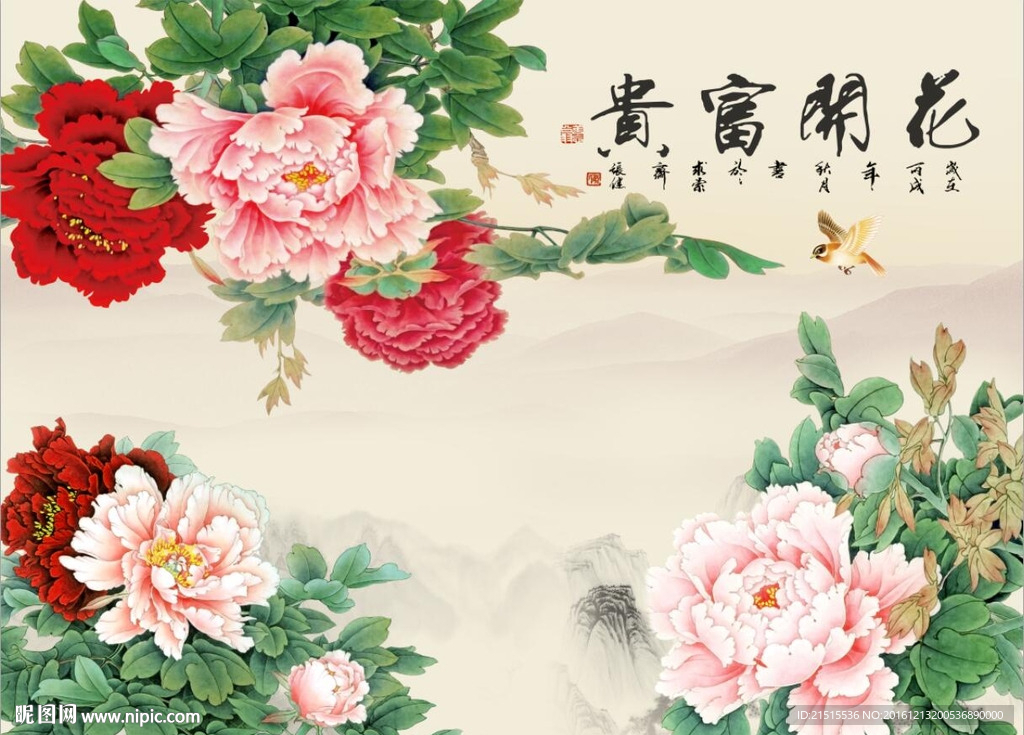花开富贵牡丹图