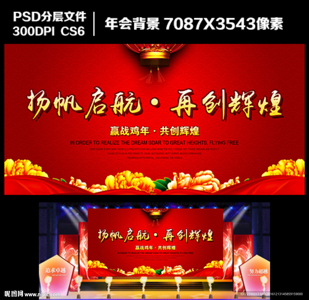 新年晚会背景