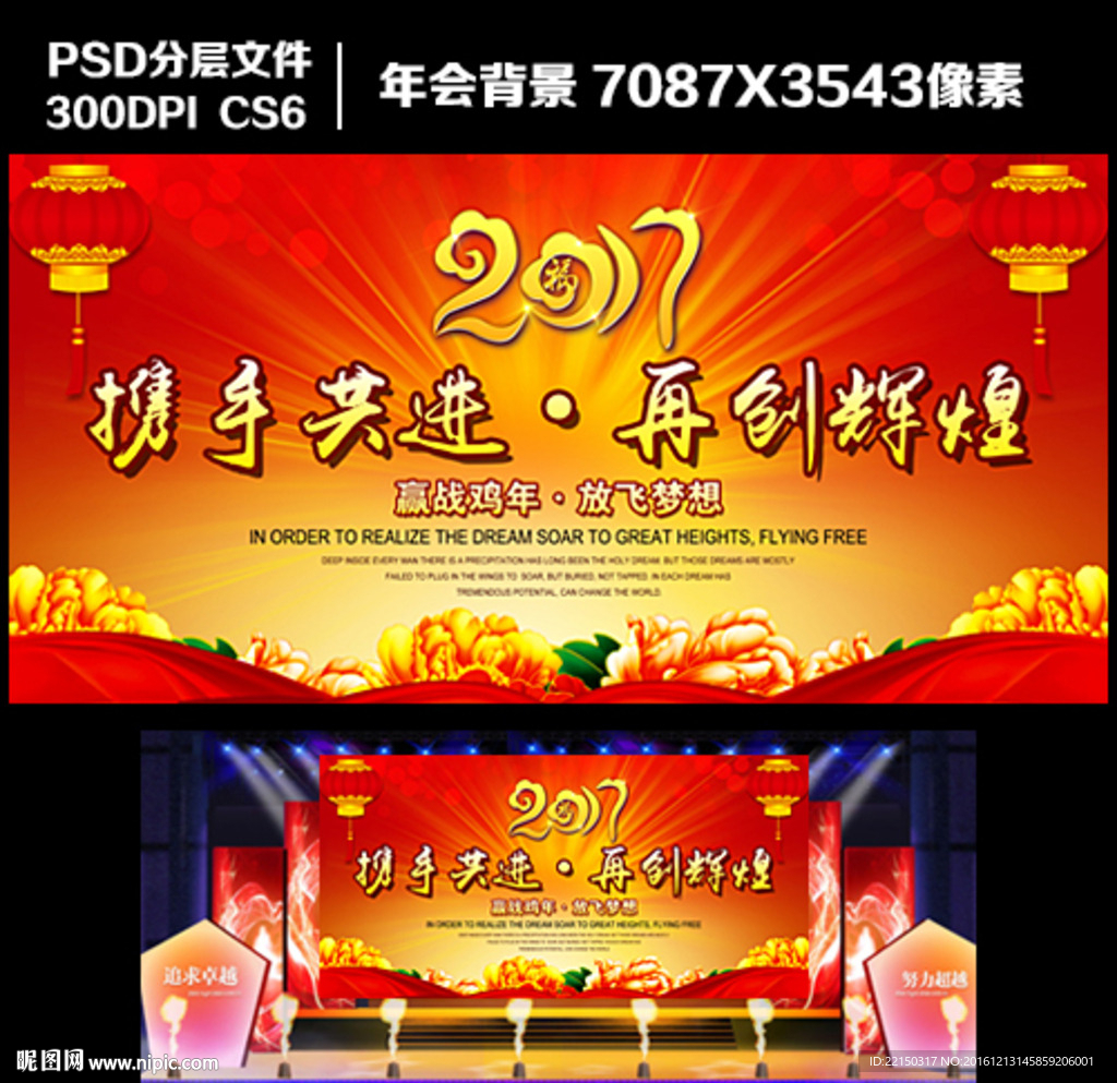 新年晚会背景