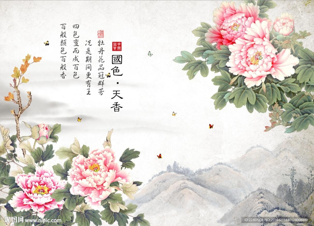 蝶恋天香牡丹花