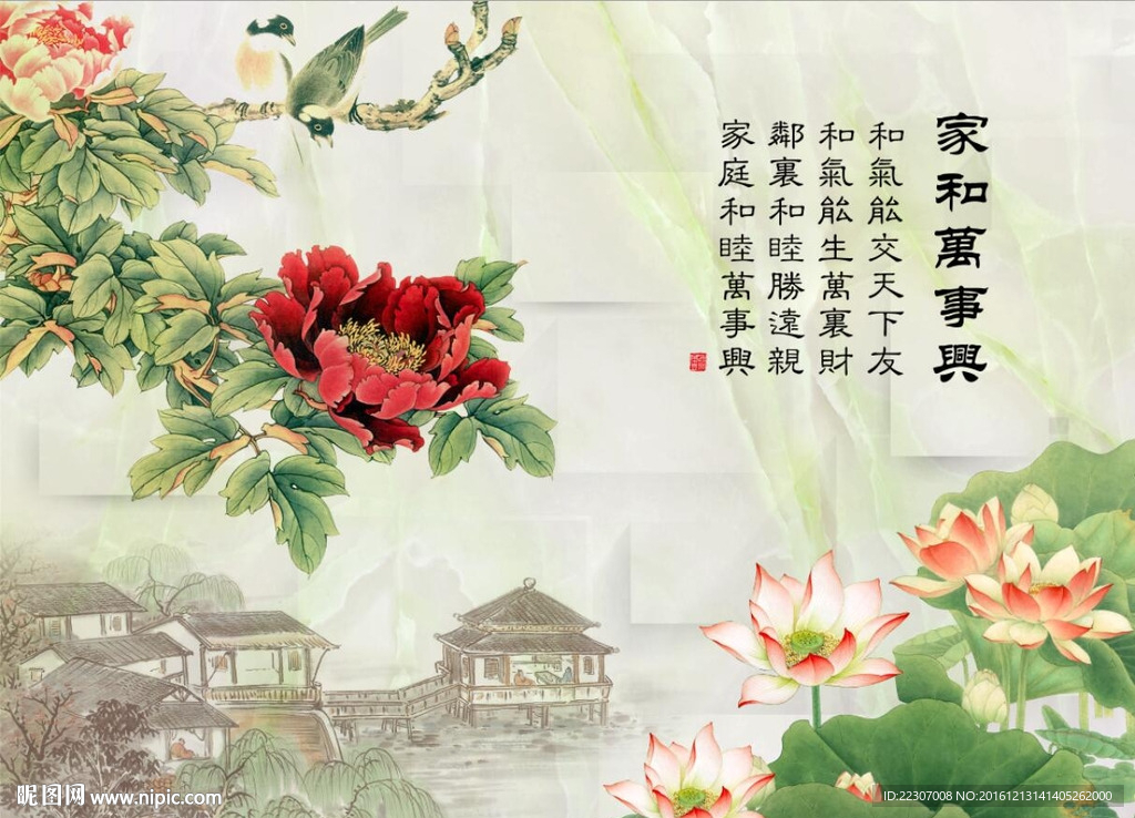 家和万事兴牡丹花