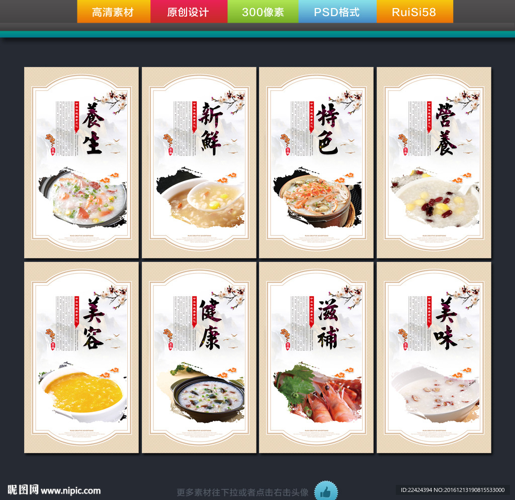 粥 唯美