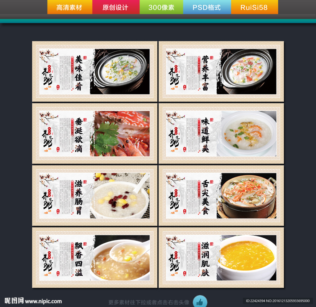 粥挂画