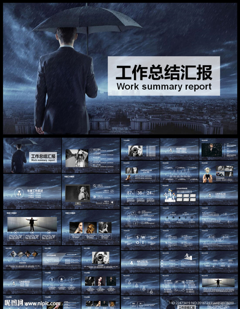 完整框架工作总结汇报新年计划