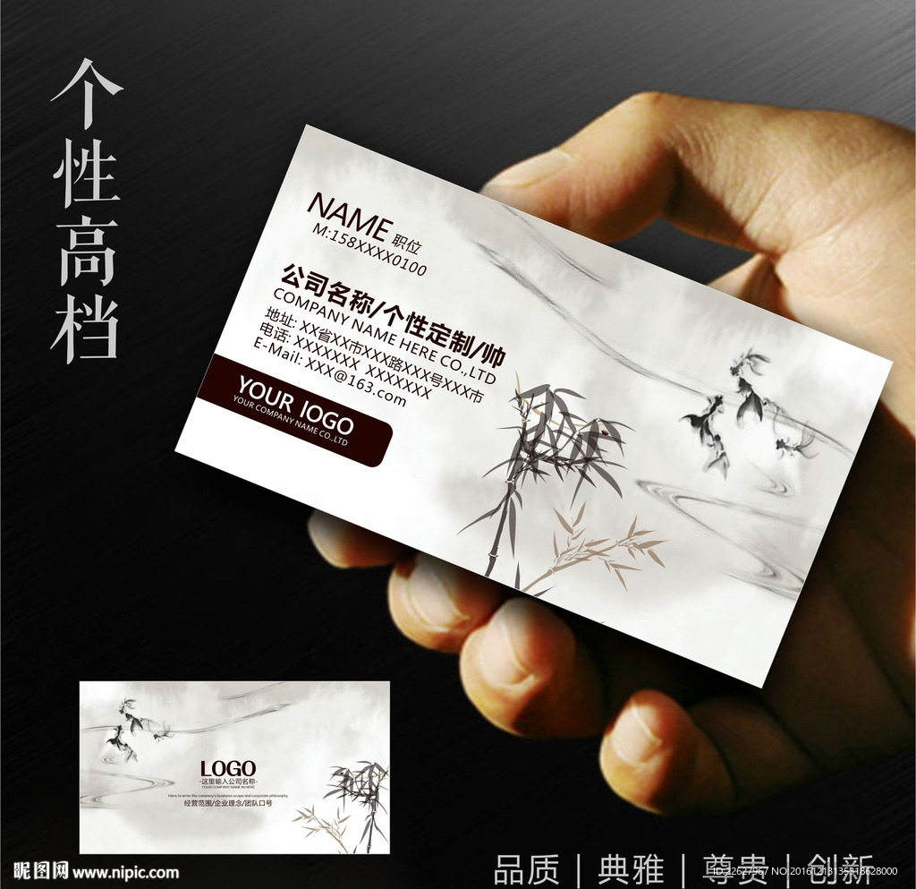 中国风名片