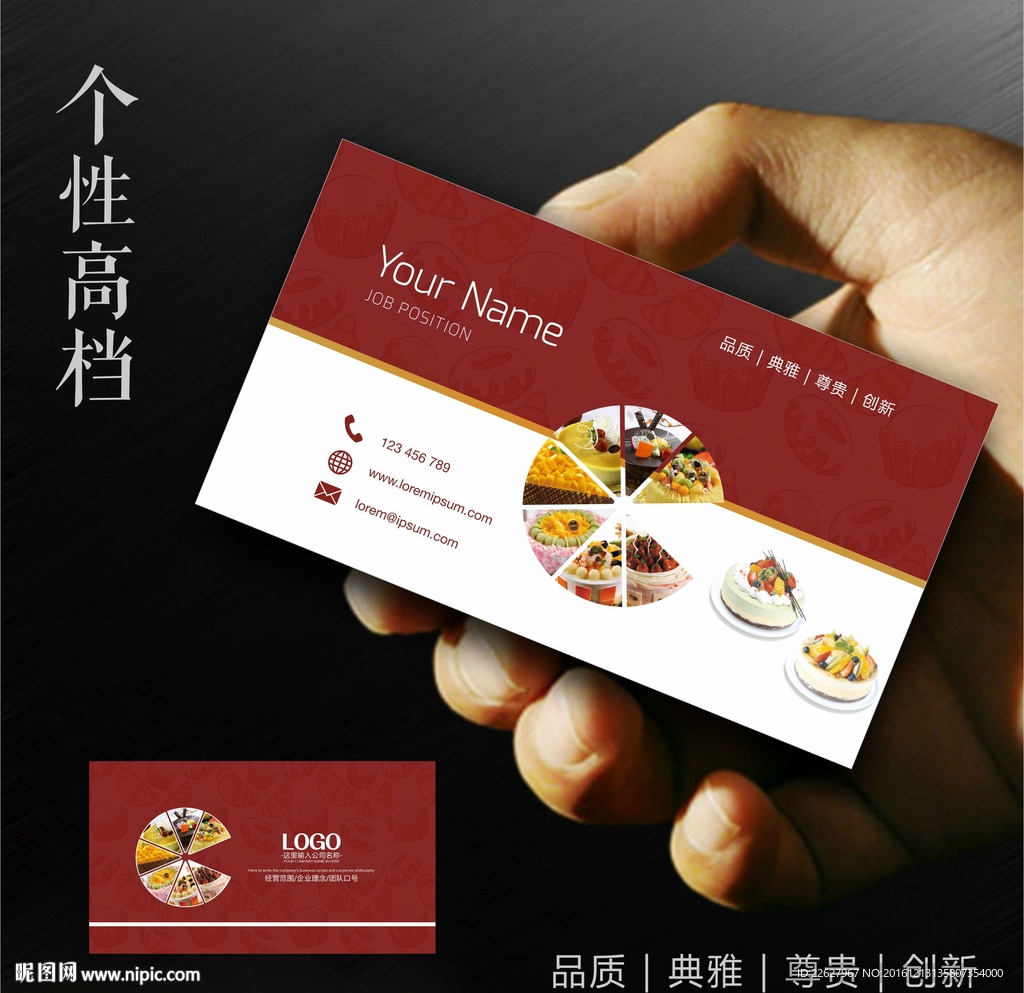 蛋糕名片