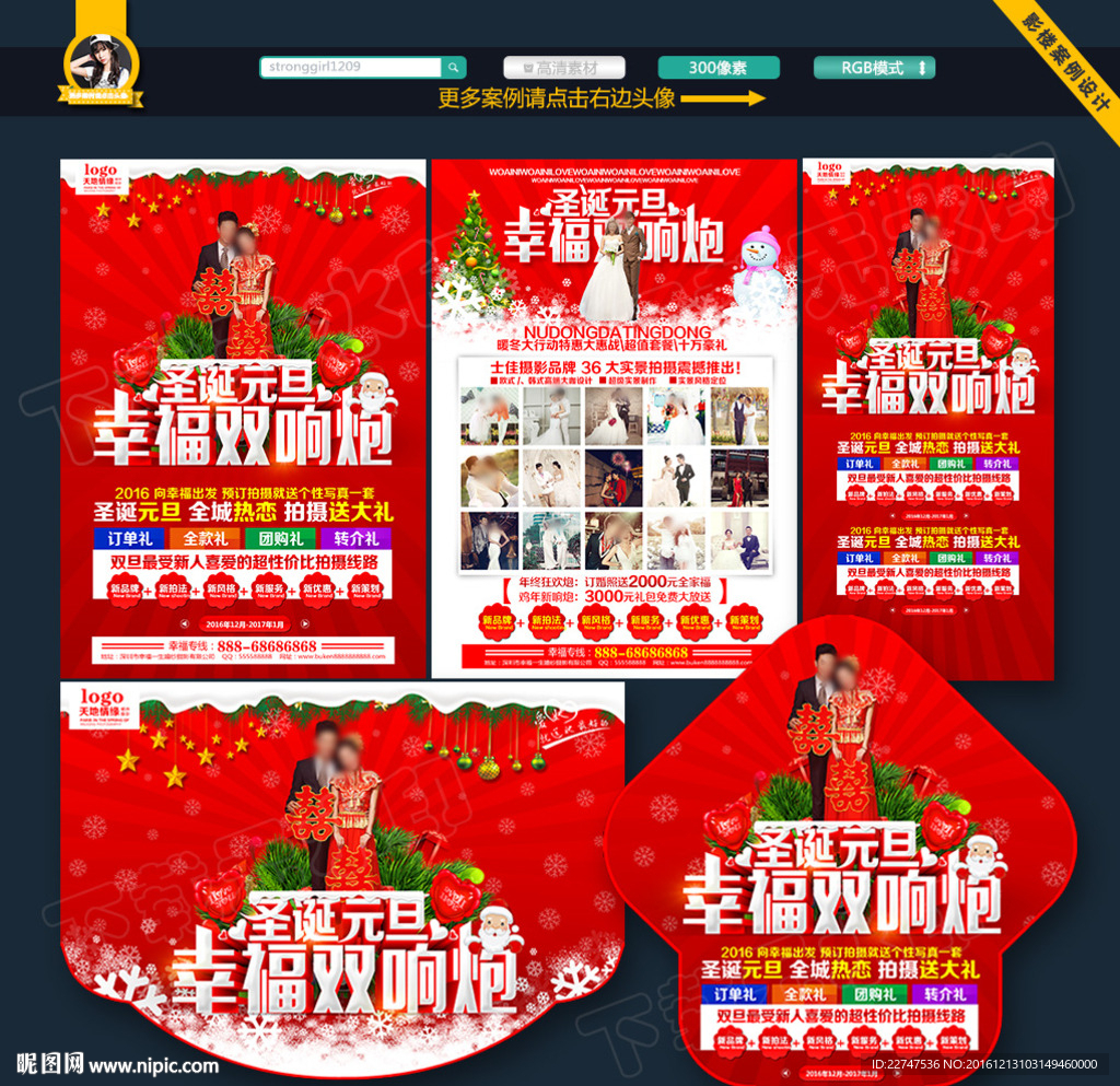 影楼宣传单