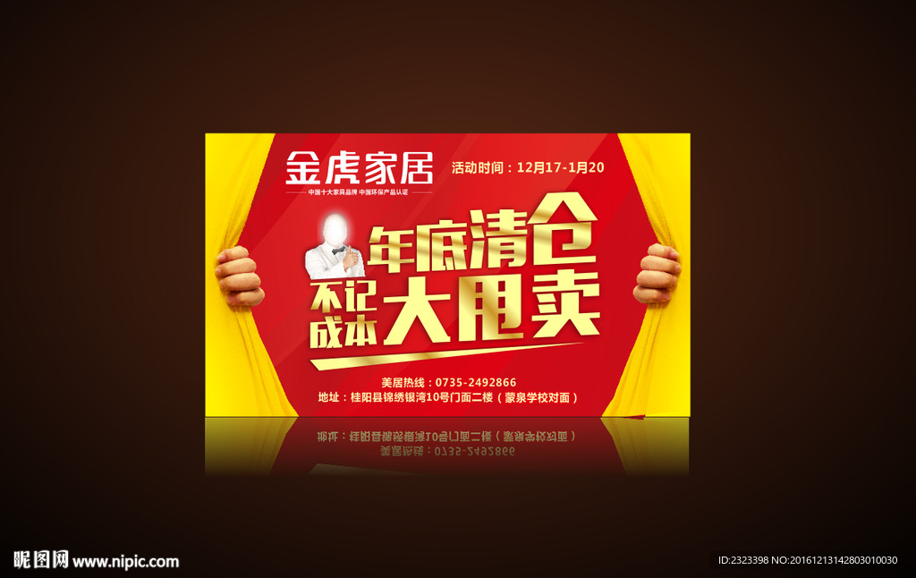清仓