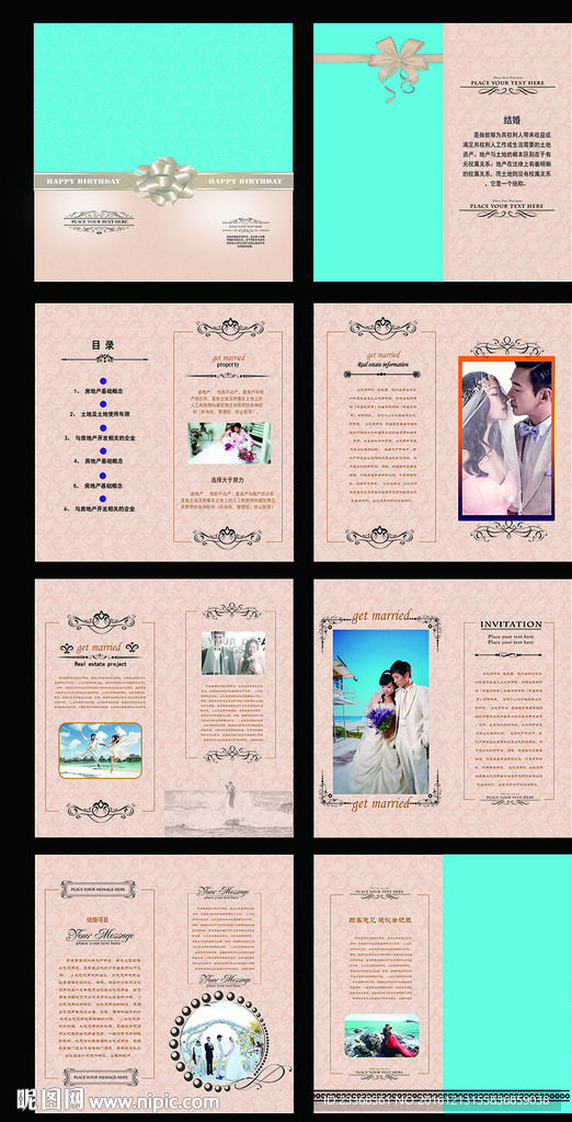 结婚画册