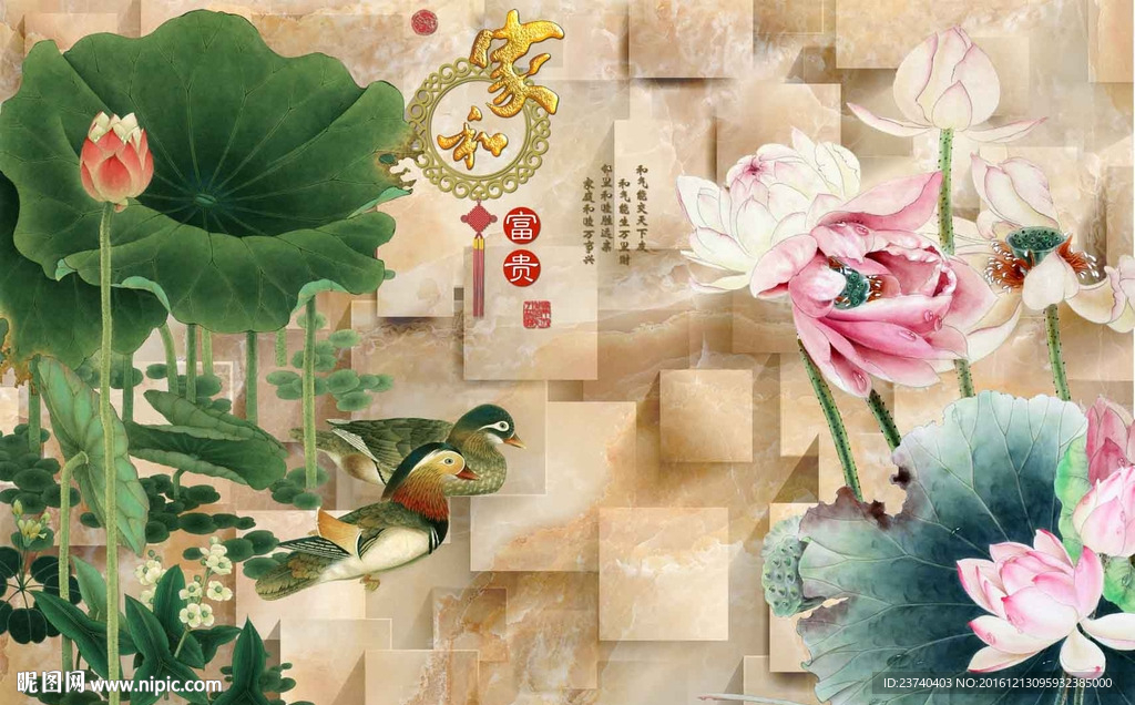中式荷花背景墙
