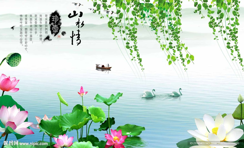 荷花电视背景墙