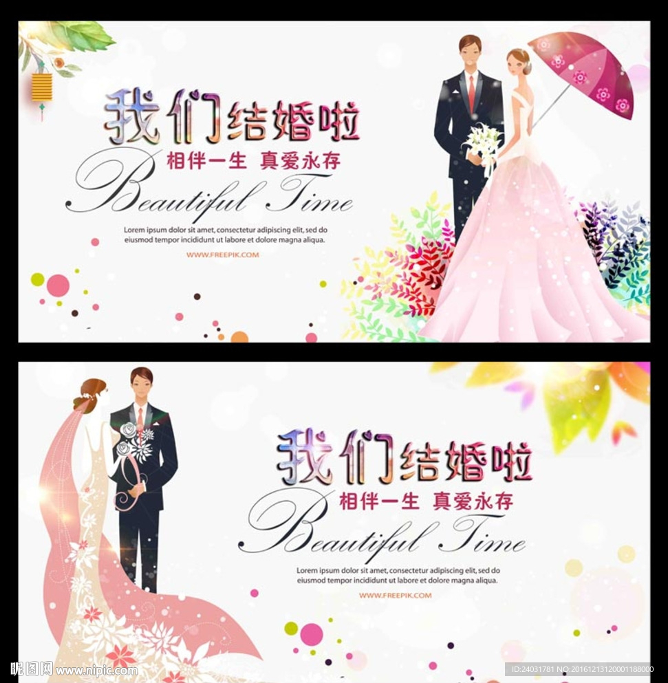 婚庆