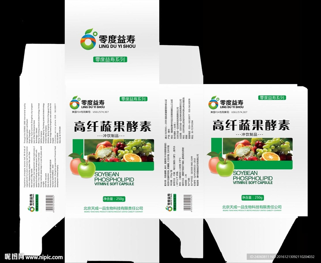 酵素包装