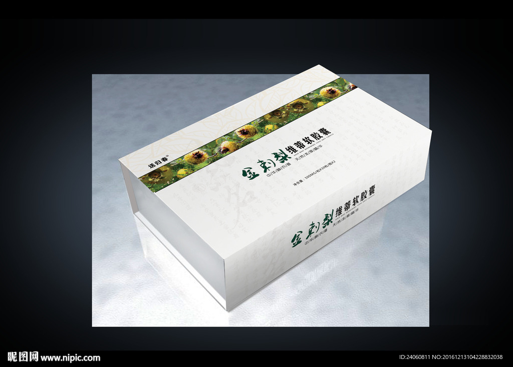 保健品礼盒