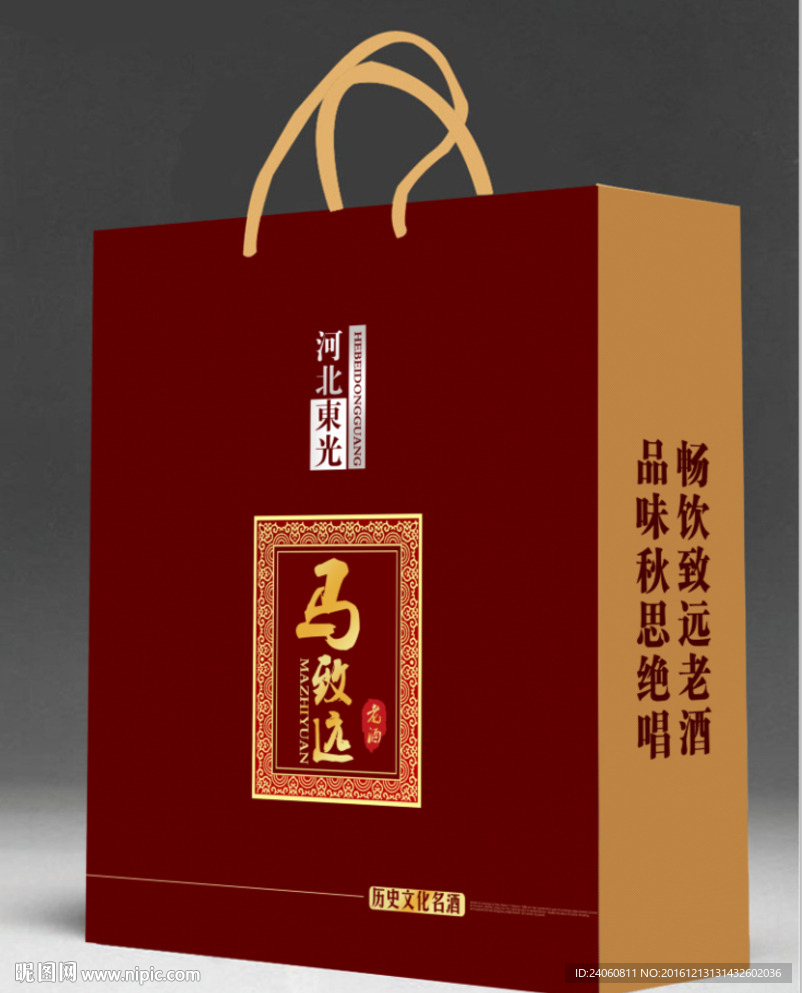 酒包装