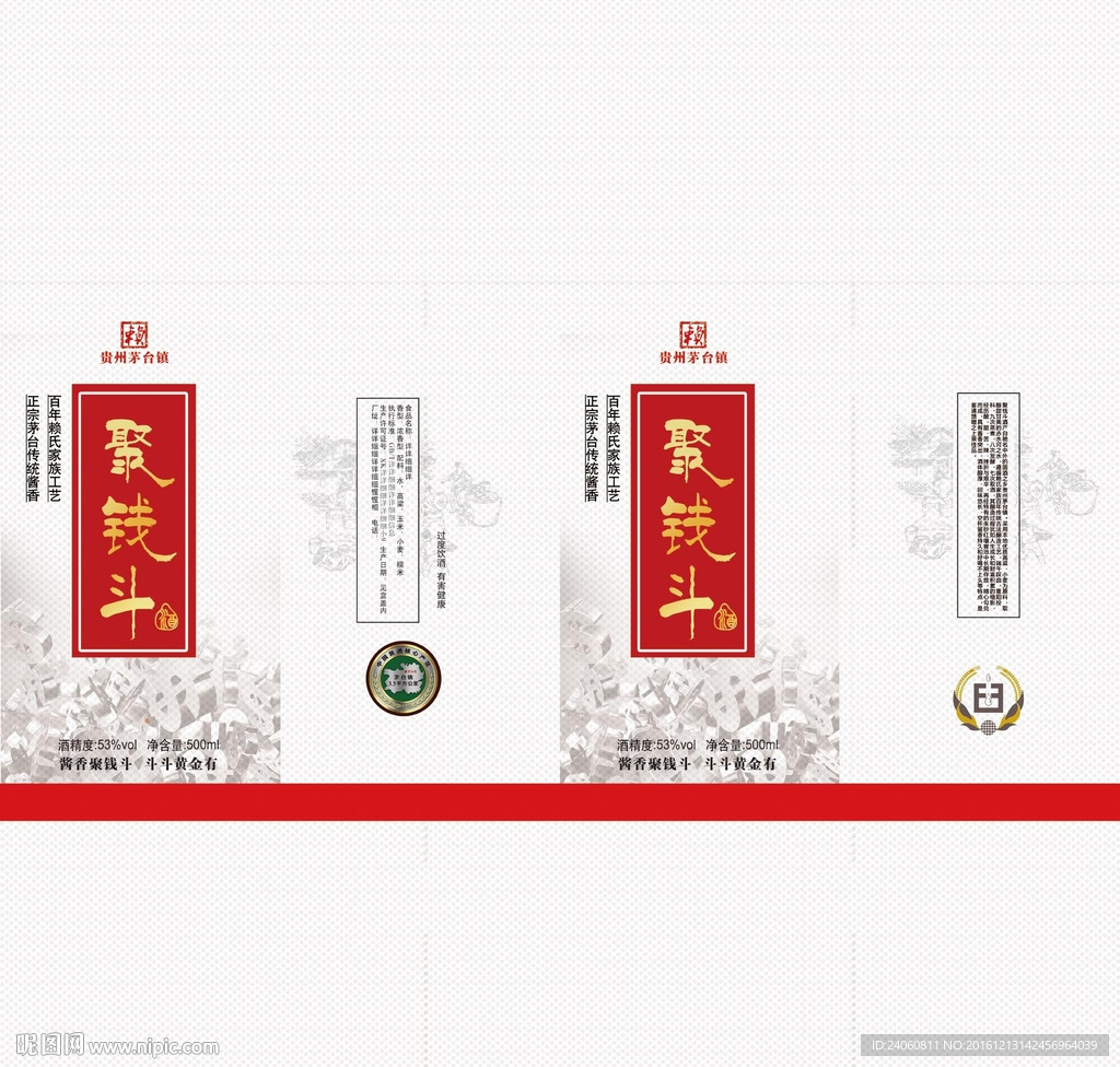 酒包装
