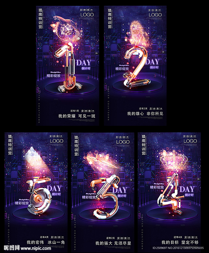 倒计时