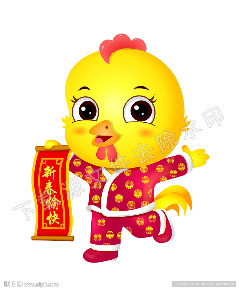 卡通鸡年小母鸡拜年高清分层图