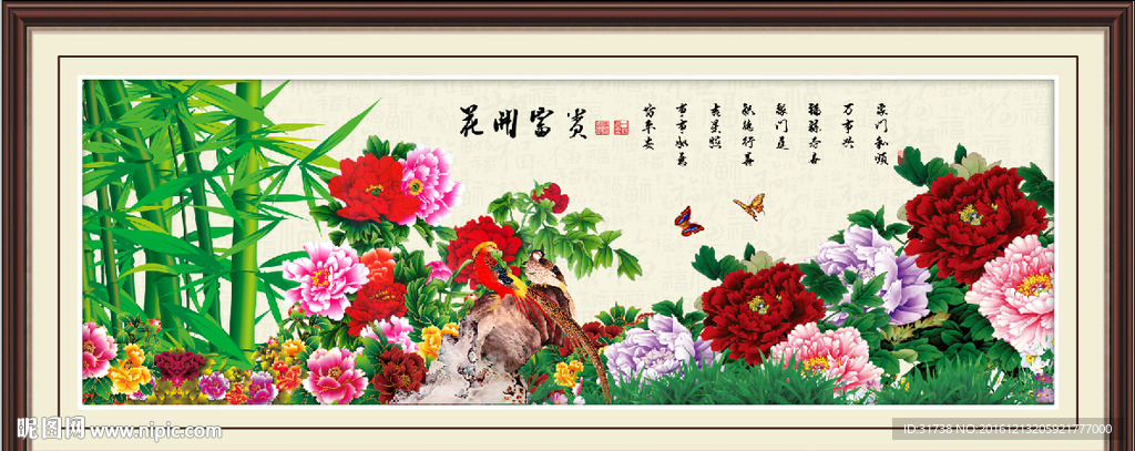 花开富贵