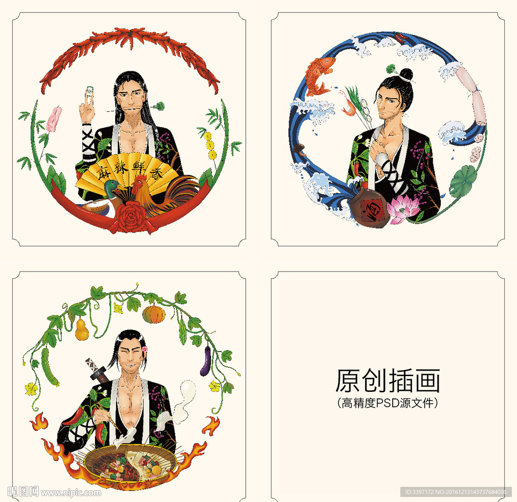 原创火锅串串插画墙画