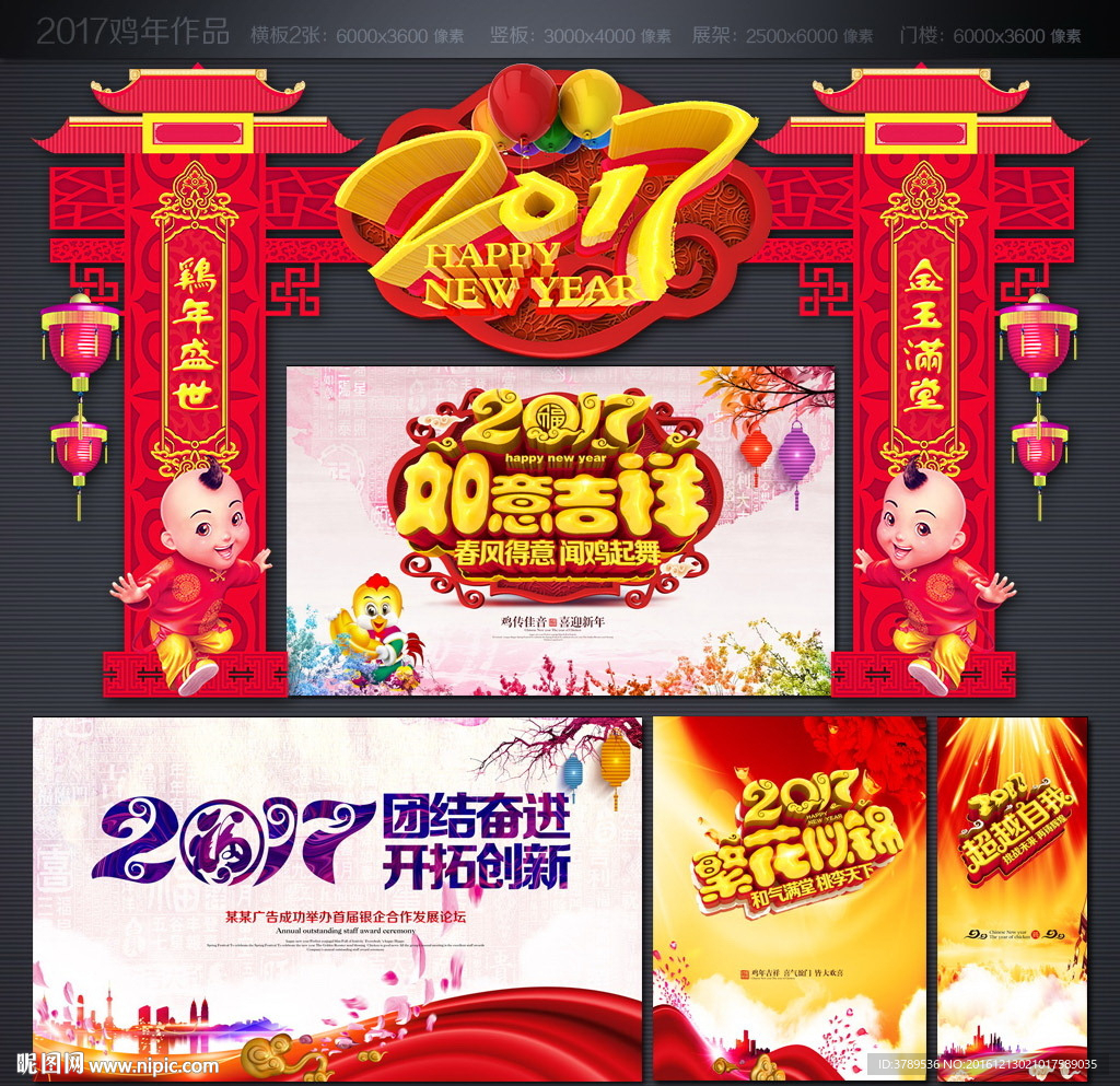 新年