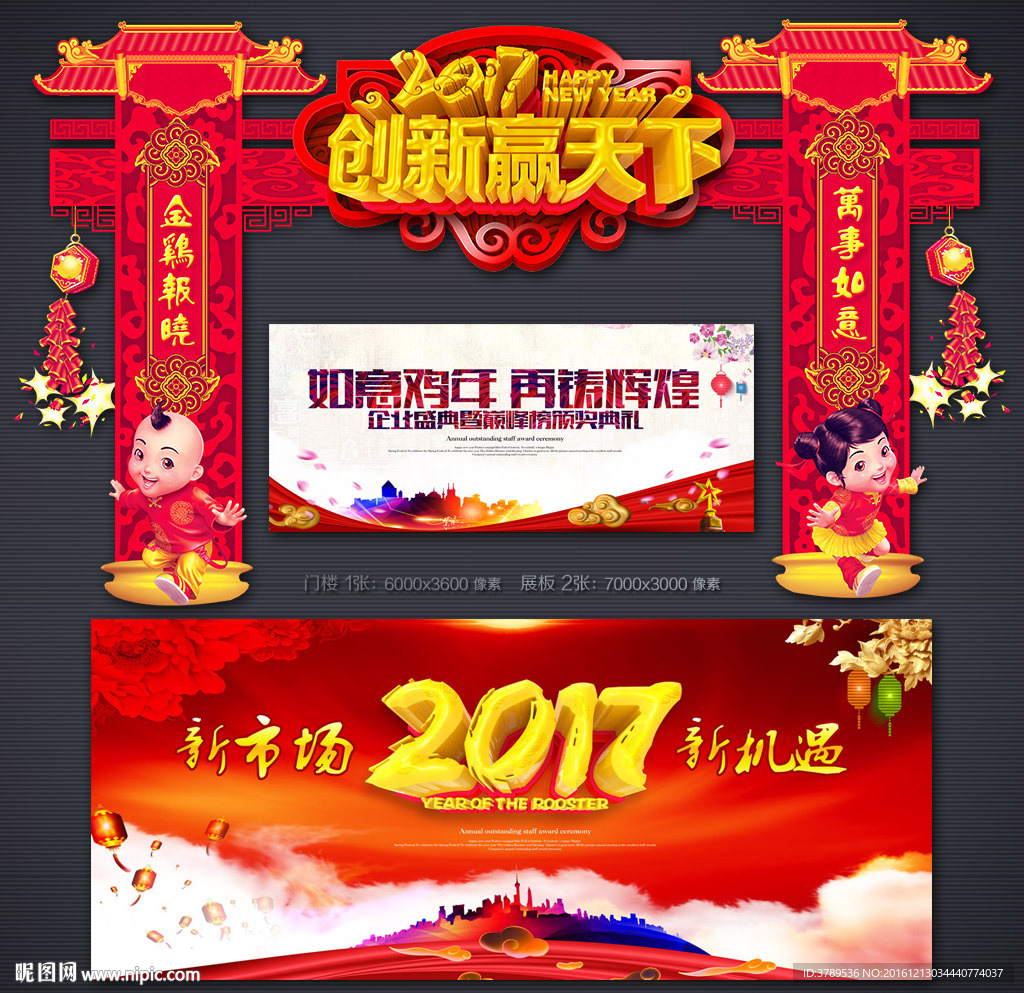 公司年会