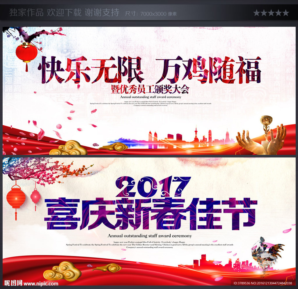春节