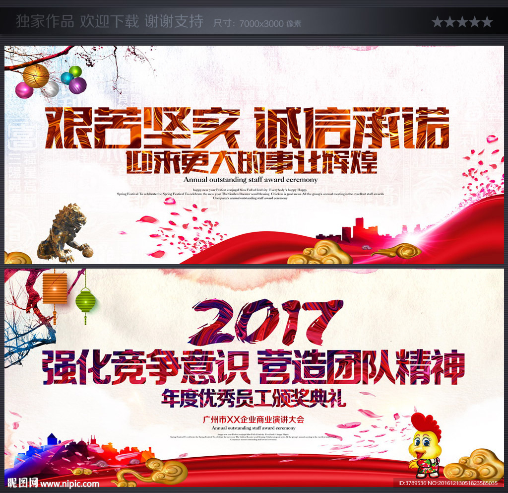 舞台背景