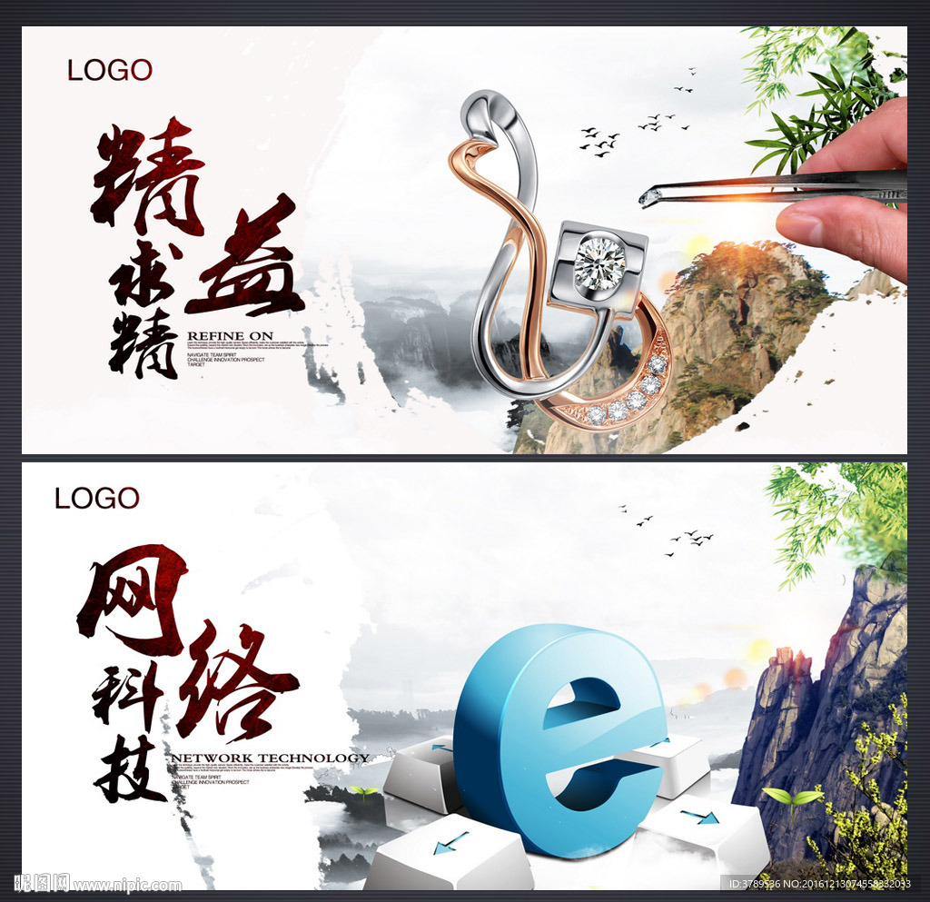 企业文化展板