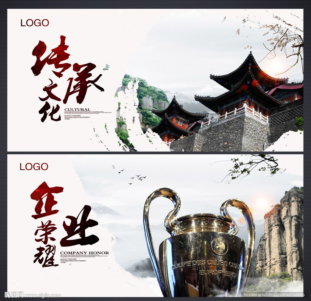 企业文化