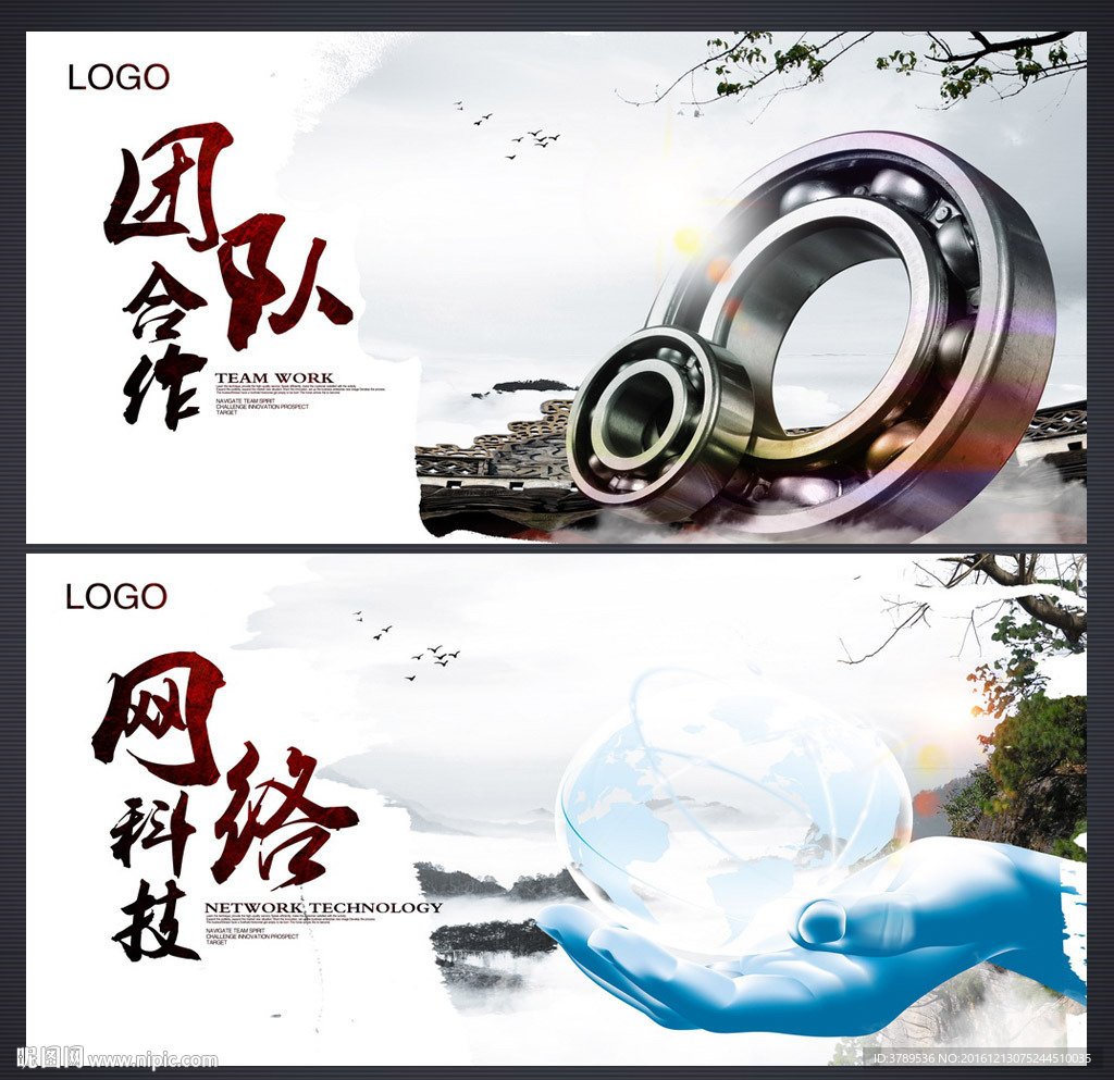 企业文化展板